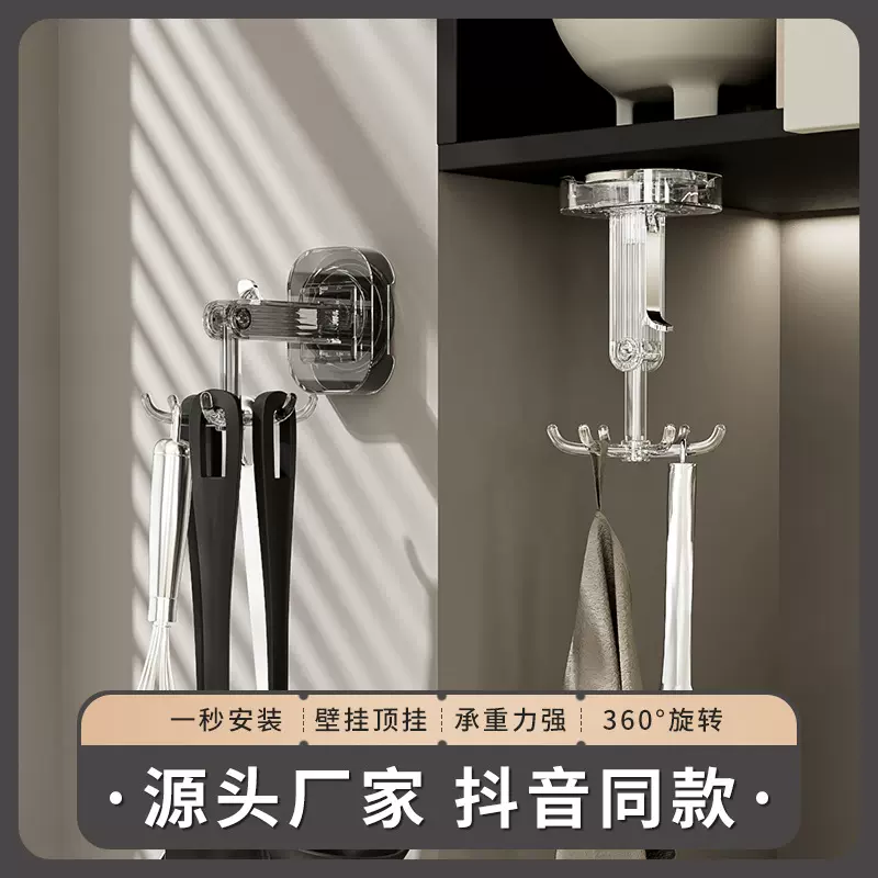 强力吸盘六爪旋转挂钩架厨房免打孔挂墙多功能卫浴收纳壁挂置物架