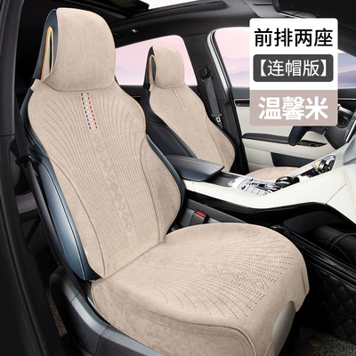 Wool pad: seat cushion universal four-season ventilated - hooded-warm-rice-two-seats-in-the-front-row