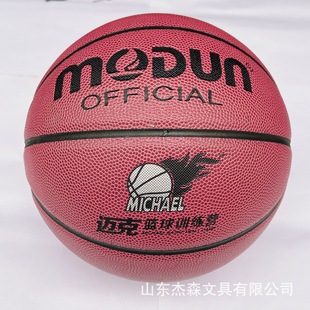 Morton No. 6 PU basketball youth competition training ball indoor and outdoor non-slip sports competition No. 6 Basketball