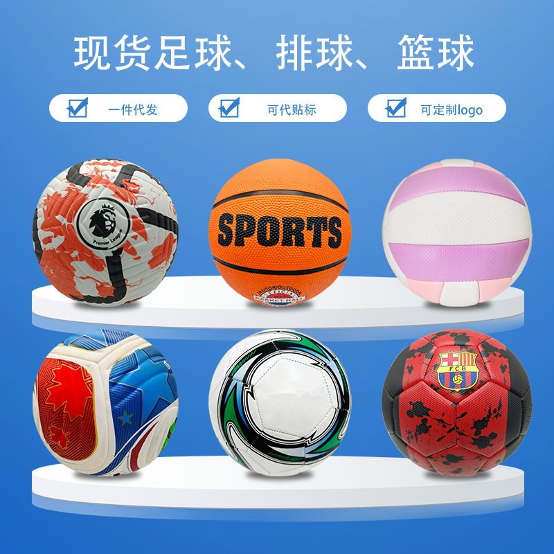 In-Stock Wholesale No. 2, No. 3, No. 5 Machine-Sewn Leather-Covered Football, Volleyball, Rubber No. 7 Basketball, Cross-Border Hot-Selling Items, Dropshipping Available