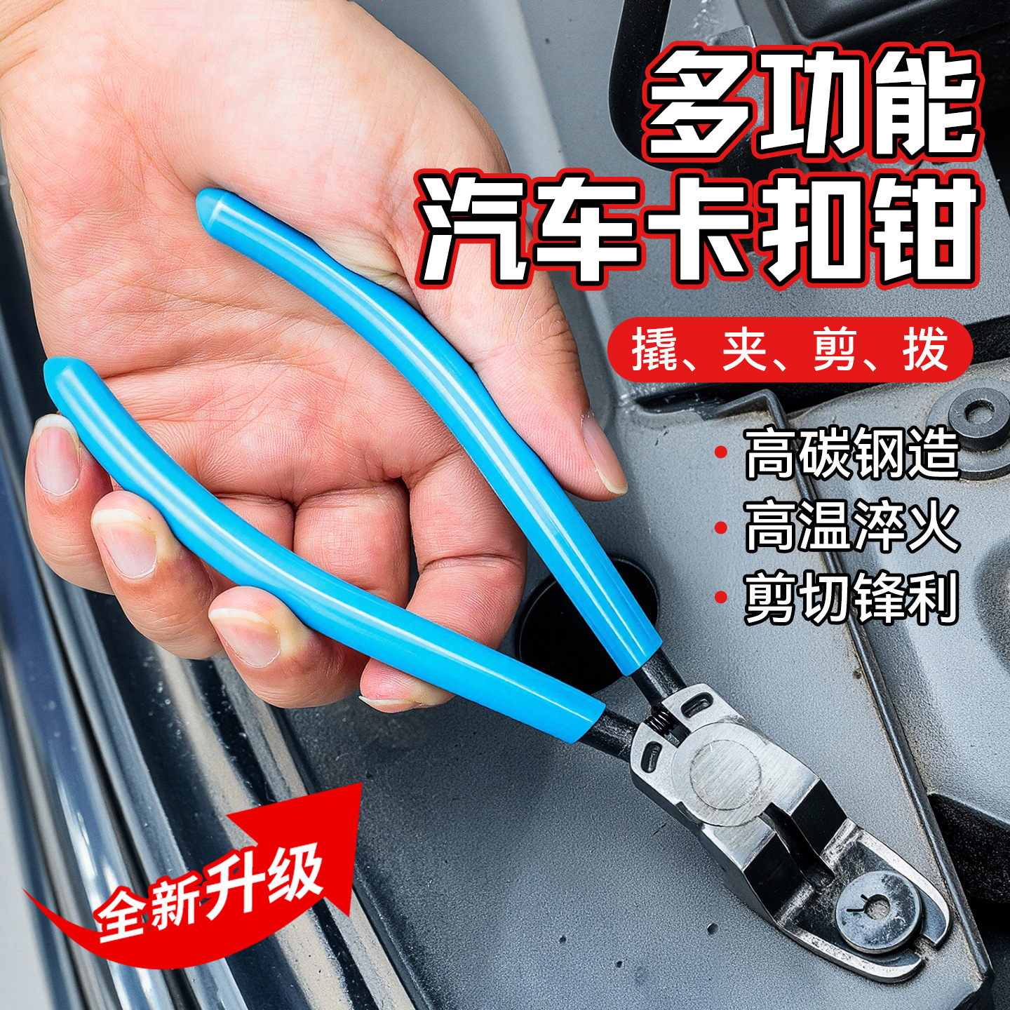 Calza de hebilla de tubería de agua de automóvil de nuevo tipo que ahorra mano de obra Alicates de hebilla de herramienta de desmontaje multifunción universal en forma de V