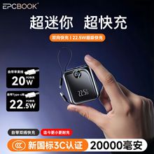 飞机可携带3C认证充电宝大容量2万毫安迷你自带线快充移动电源