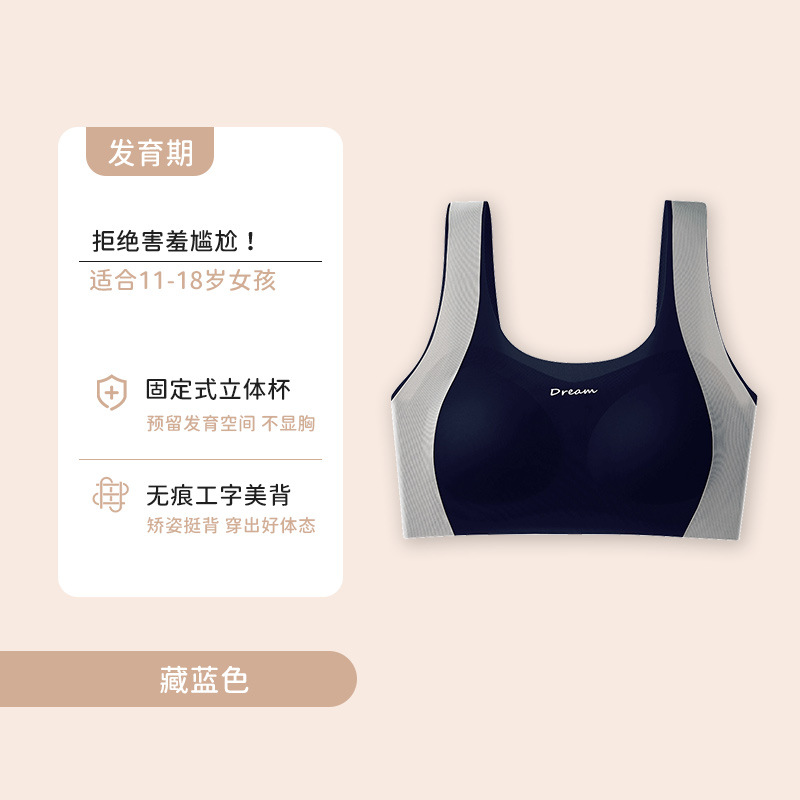 Verano nuevo adolescente sin marca sostén transpirable cómodo piel ropa interior de niñas anti-bump chaleco pequeño