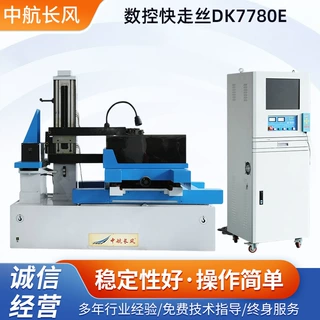 定制加油装置设备高精度自动数控快走丝DK7780E机床加工