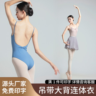 Grade Test Ballet Suit Performance Practice Suit Adult Ballet Dance Art Test Sling jumpsuit Base Training Gymnastics Suit