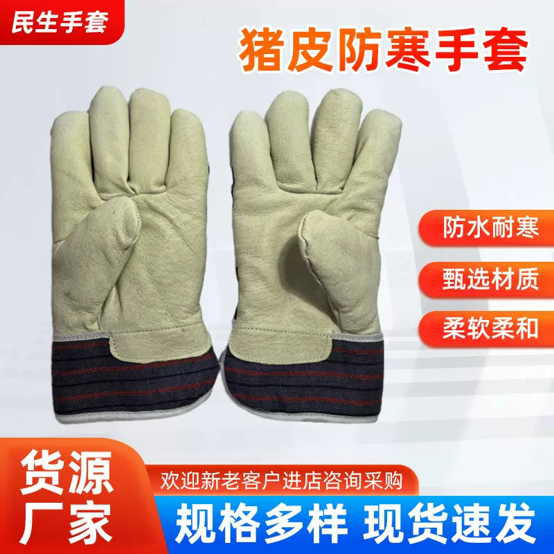 猪皮防寒耐低温手套耐磨防刺猪头层全皮手套保暖加厚劳保手套批发