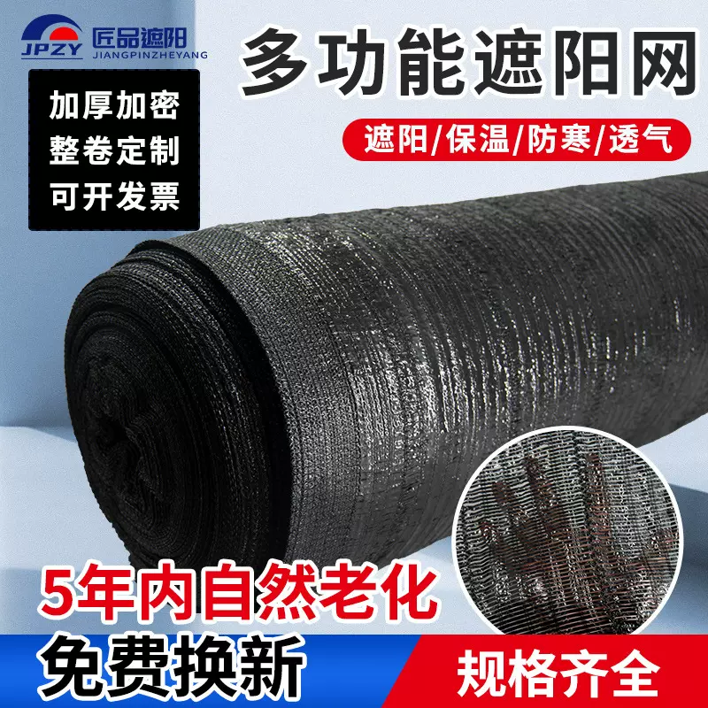厂家批发新料农用大棚花卉药材防晒遮阴网加密防老化pe遮阳网