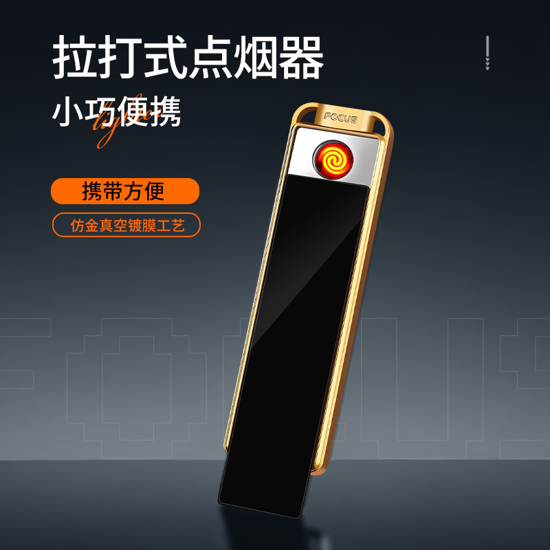 ネットレッド創意ポータブルusb充電ライター防風軽薄小型プルオーバー式シガレット男女高颜値|undefined