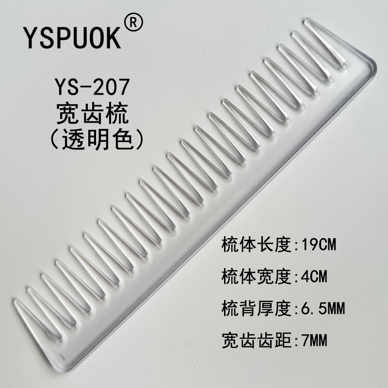 207 투명