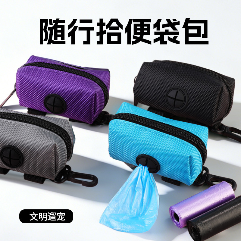 Cross-Border Pet Waste Bag Dispenser Outdoor Dog Poop Bag Storage Box Oxford Portable Poop Bag Storage Bag Cross-Border Pet Waste Bag Dispenser Outdoor Dog Poop Bag Storage Box Oxford Portable Poop Bag Storage Bag