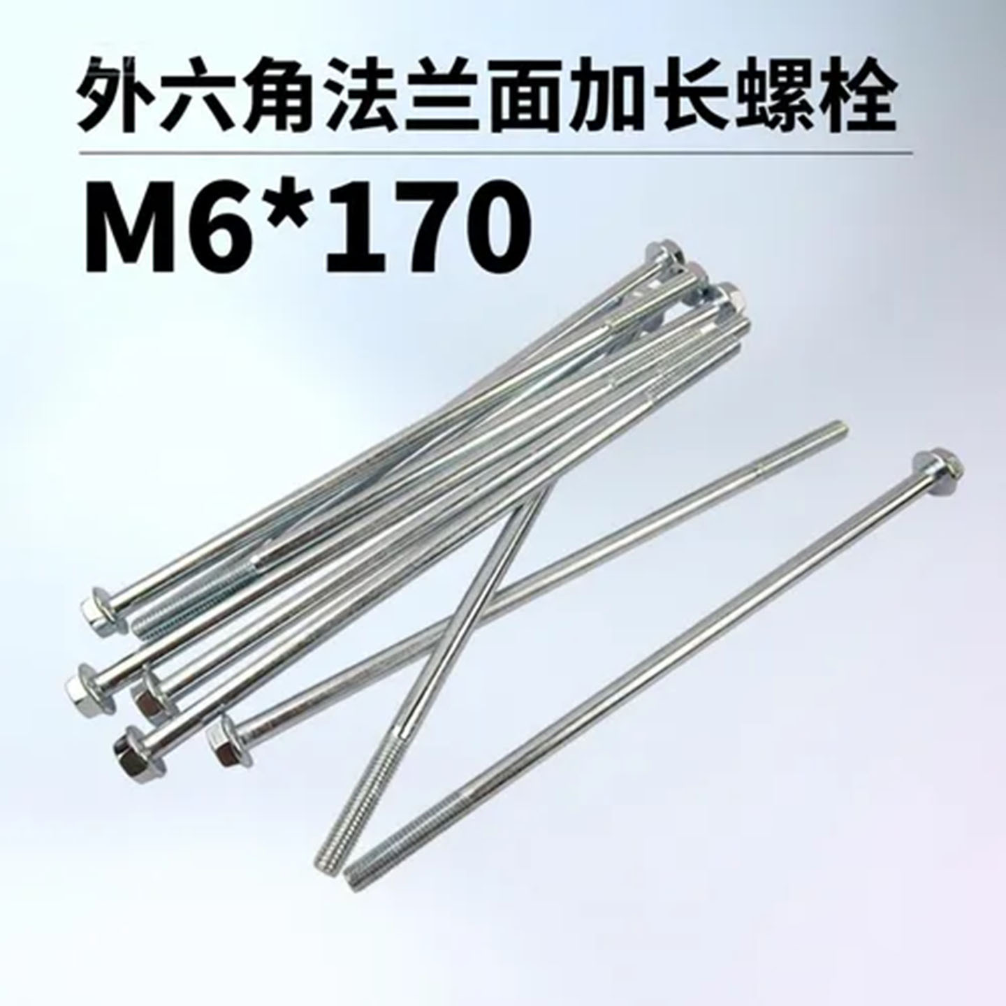 长螺丝粗6mm170汽油零件柴油发电机尾罩支架轴杆M6*170转子定子