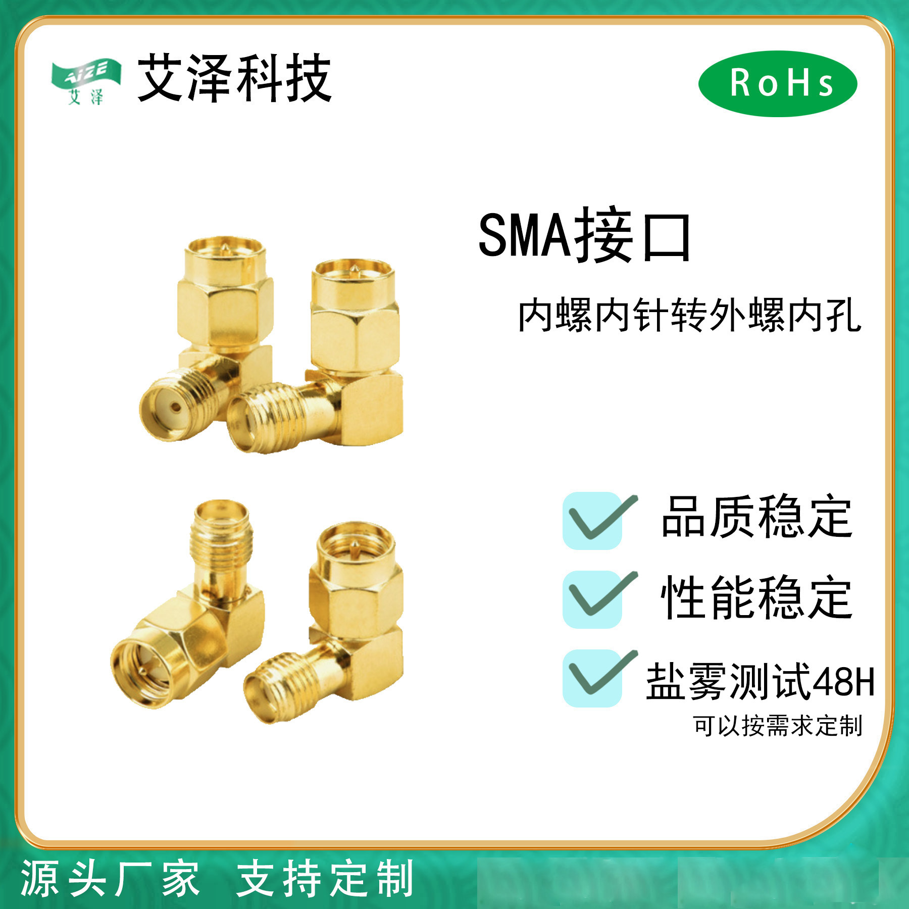 90°SMA母头转I-PEX接头高频连接线 天线转接线 镀金