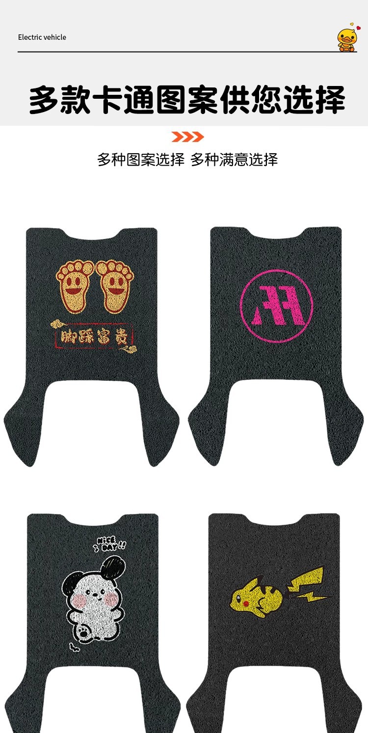 Suitable for Aima Lingjun Fb52 Electric Scooter Foot Pads, Waterproof and Dustproof Wire Loop Foot Mats, Electric Motorcycle Accessories