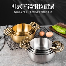 韩式不锈钢拉面锅特厚汤锅双耳泡面锅家用煮面锅餐厅创意电磁炉锅