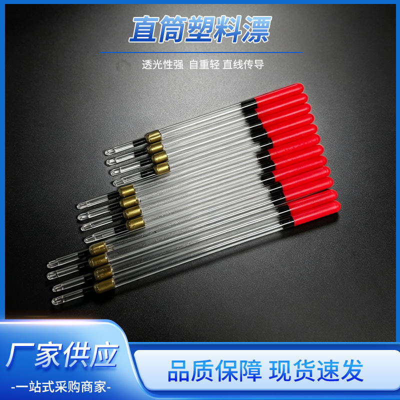 渔具批发空心硬尾直漂 高透耐用直型鱼漂 醒目尾设计适配多种钓法产品实拍图