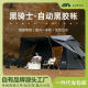 Gofun Black Knight Fully Automatic Quick Open Outdoor Tent Installation-Free Portable Folding Double-Decker Camping Tent