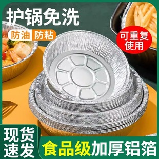 Special Tin Paper Tray for Air Fryer Food Grade Household Round Baking Tray Aluminum Foil Box Tin Paper Bowl Thickened Wholesale