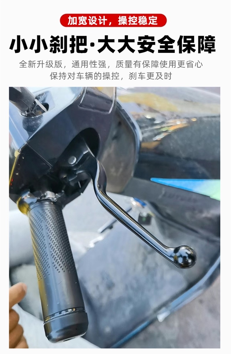 Suitable for Luyuan Electric Vehicle Myy Luyuan S70/S90 Disc Brake Handle Brake Handle Horn Original Quality