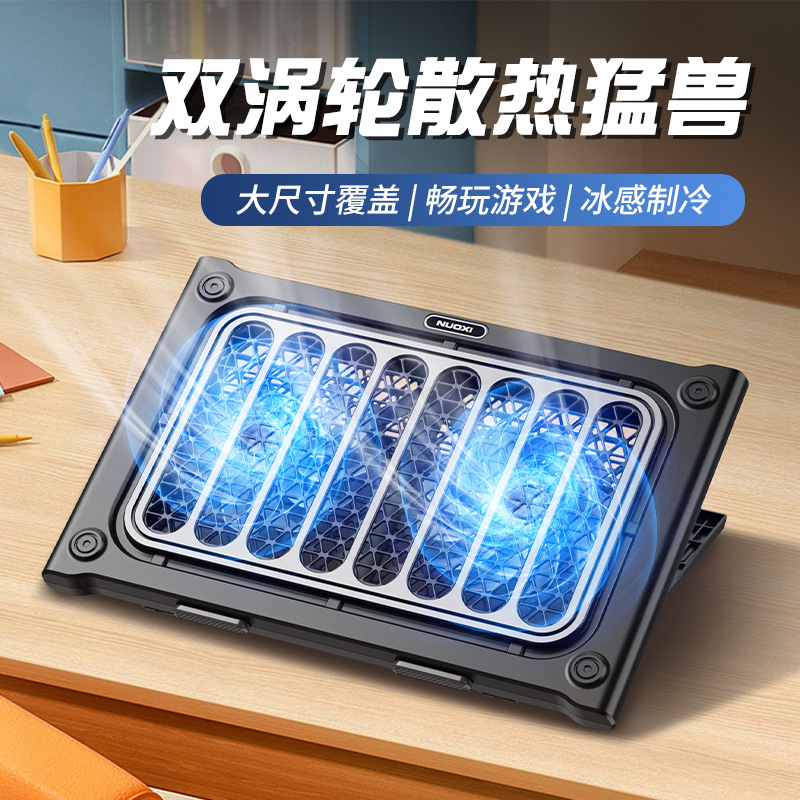 诺西 笔记本散热器 游戏本17寸通用静音降温桌面支架折叠跨境新品