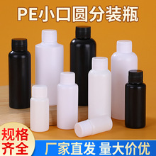 现货30ml50ml100ml200ml塑料瓶小口试剂瓶样品瓶墨水瓶PE白色圆瓶