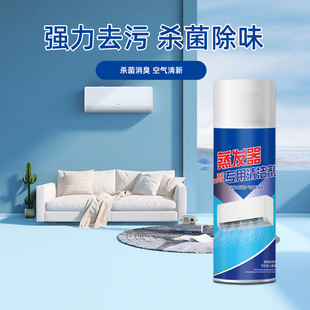 Powerful Decontamination Household Multifunctional Evaporator Special Cleaner for Cleaning Air Conditioners, Range Hoods, Electrical Appliances, Dust-Proof Cleaning
