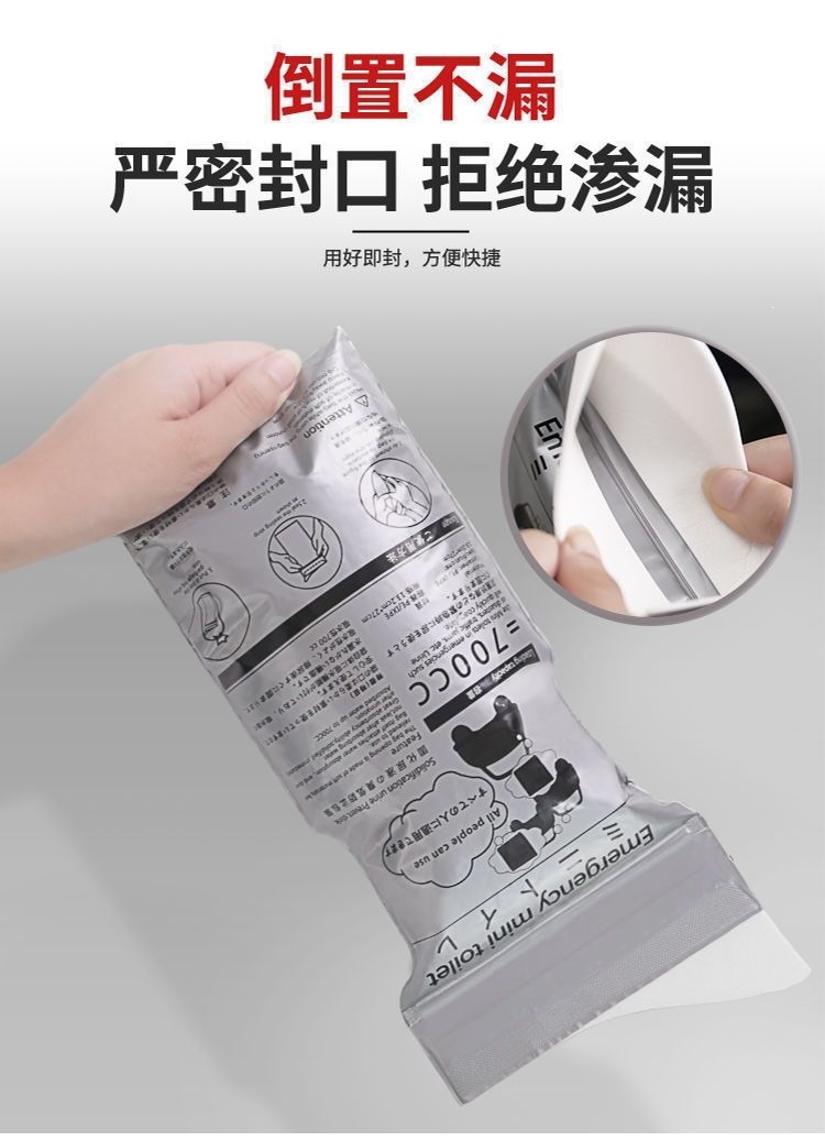 Suitable for emergency urine bags, portable car toilets, disposable leak-proof urination devices, unisex, for travel