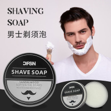 男士剃须泡shave soap刮胡子泡沫丰富剃须膏刮脸泡沫温和刮剃