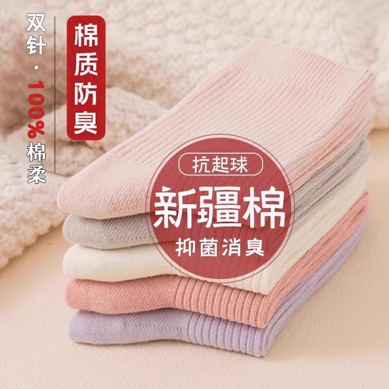 Women's Pure Cotton Socks, Spring and Autumn Mid-Calf Socks, 2025 New Model, All-Cotton Socks, Odor-Resistant, Sweat-Absorbent Maternity Socks, Double-Needle Socks