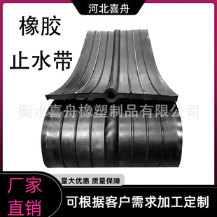 Embedded Rubber Water Stopper for Construction, Steel-Edged External Water Stopper, High-Elasticity, Pressure-Resistant Rubber Expansion Water Stopper
