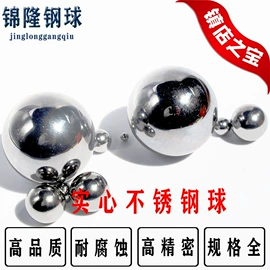 钢珠、滚珠;玩具配件