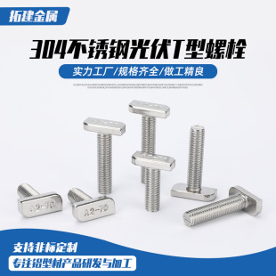 ���T����˨���P�304������÷��^�ݽz23�^�� M8M10�ݽz��˨