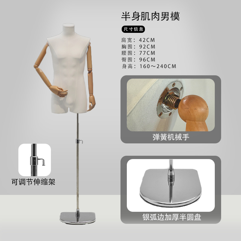 Modelo masculino coreano prop tienda de ropa de hombre medio cuerpo tienda de ropa de hombre muñeca estante de exhibición de ventanas estante de modelo de traje