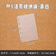 Plain white M5pp storage bag 1