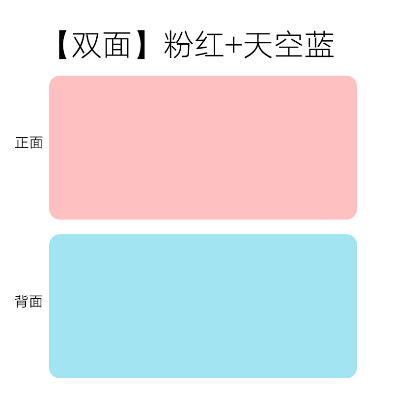 핑크 + 하늘색