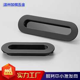 现代简约铝合金椭圆形移门/推拉门嵌入式儿童房防撞拉手
