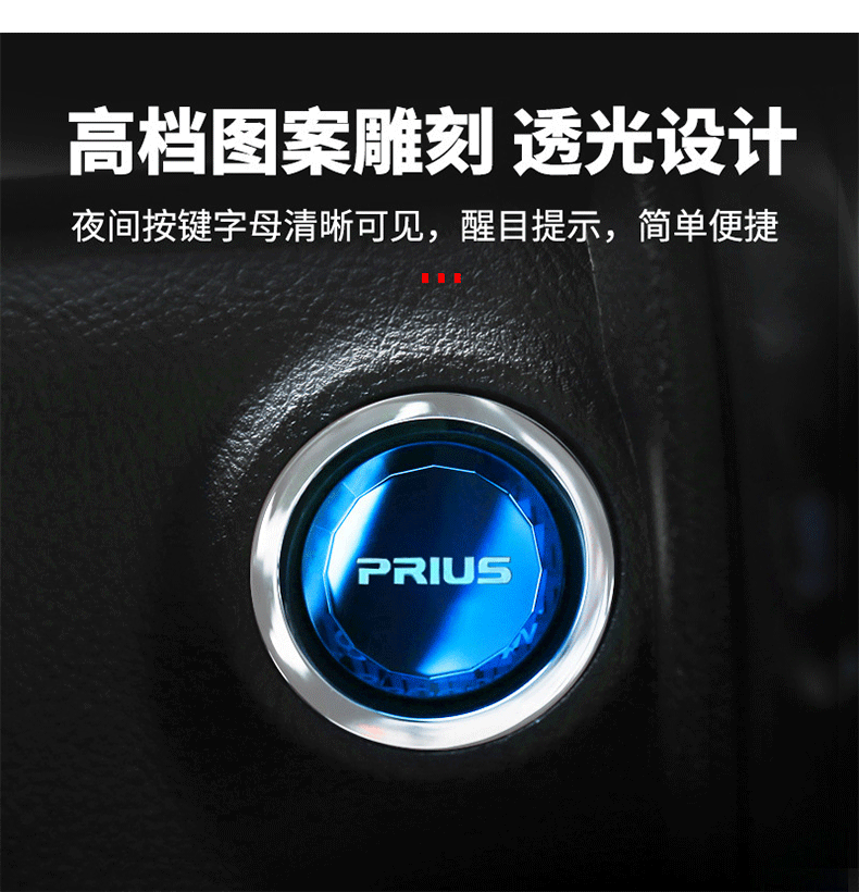 Suitable for Toyota Prus Prius One-Button Start Button Prius50 Series 60 Series Ignition Ring Twist Supplies