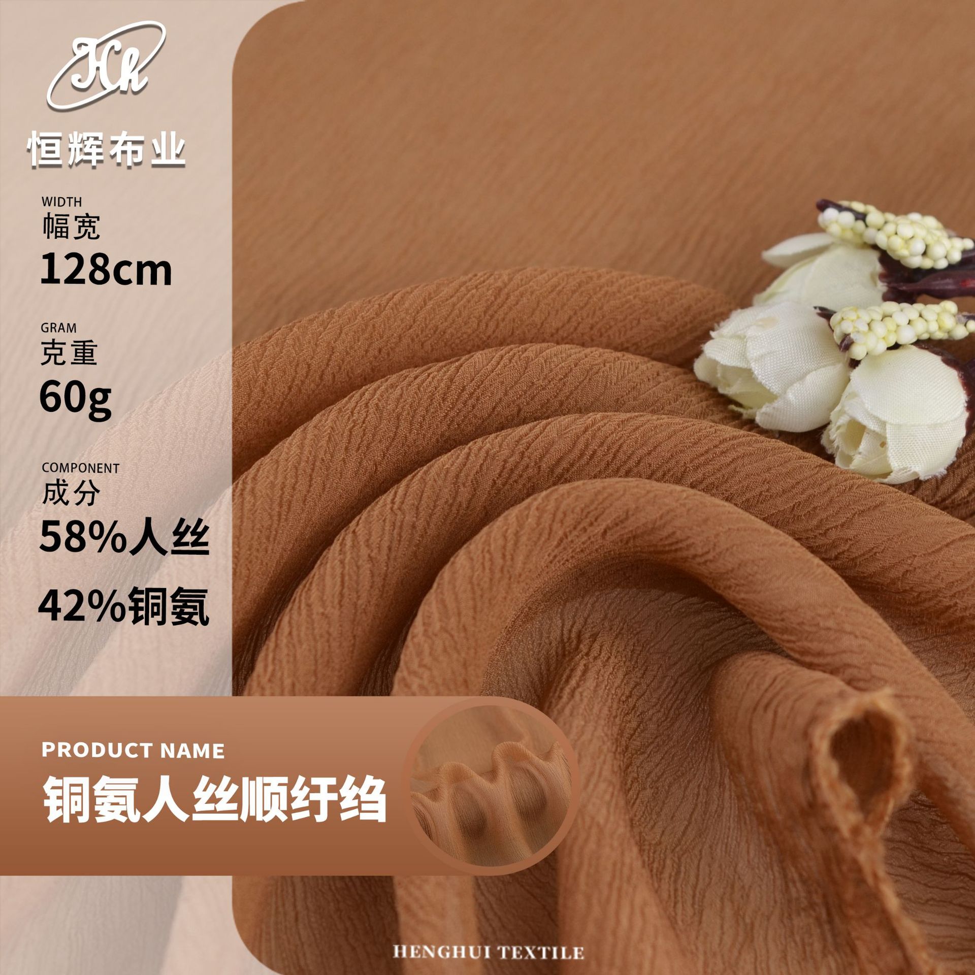 铜氨丝顺纡皱 60g梭织轻薄铜氨人丝雪纺皱布料 时装服装汉服面料