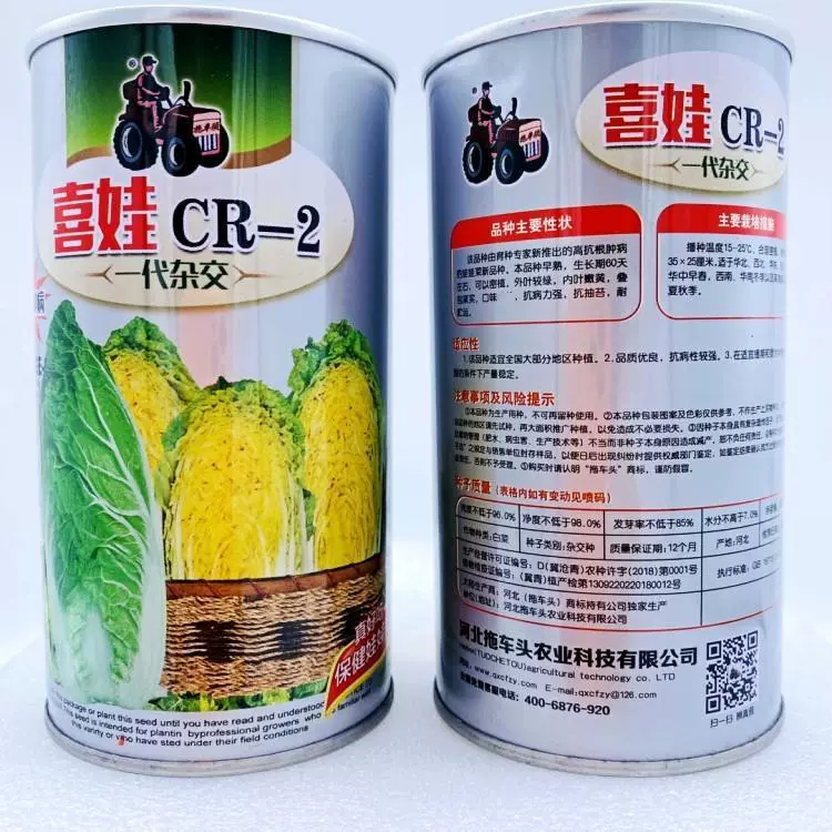 Xiwa CR-2 Поколение семян детской капусты Гибридный корневой болт Четыре сезона Посев Высокоурожайных быстрорастущих семян