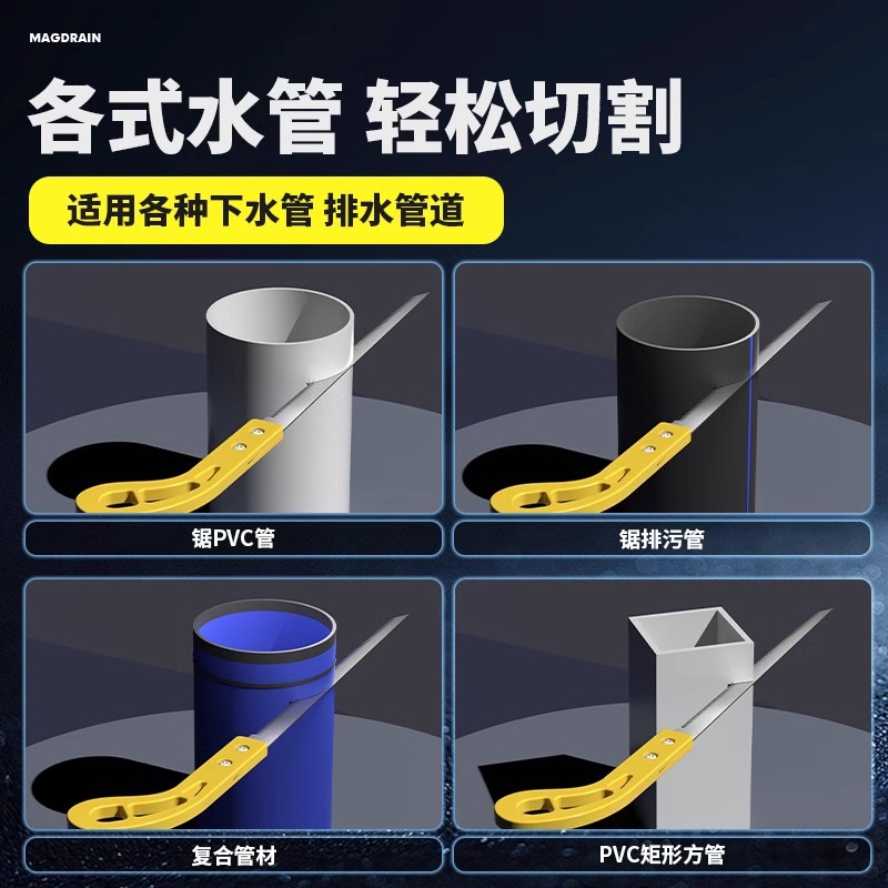 PVC水管锯子手锯特快小型手持家用锯管神器锯木头木板细齿鸡尾锯