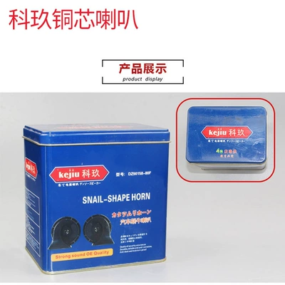 Kijiu Car Waterproof Copper Car horn/tweeter