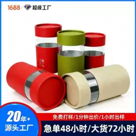 纸盒;生日礼品包装;纸筒、纸管