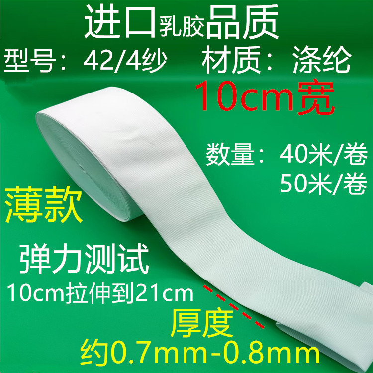 424 거즈 얇은 흰색 10cm 약 40 미터