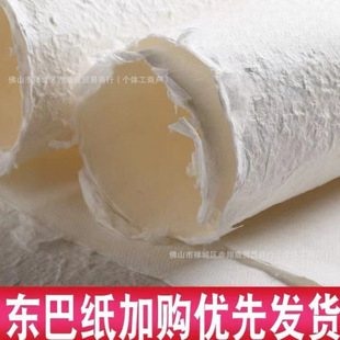 Dongba Paper Art Special Retro Vintage Concave-Convex Pattern Concave-Convex Bading Paper Handmade Paper Gift Wrapping Paper