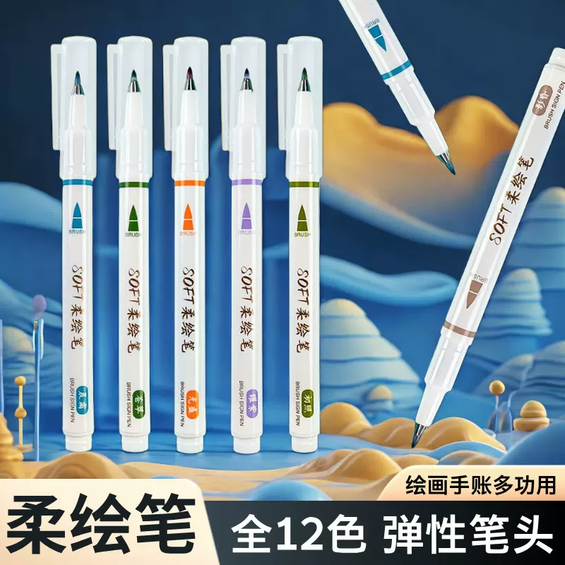 新国色学生软头秀丽笔彩色绘画勾线笔书法小楷笔练字标记手账记号