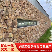 黄色文化石不规则碎拼文化石毛石板乱拼石外墙片石贴墙装饰石