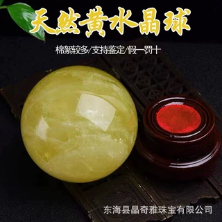 巴西天然黄水晶球摆件原石打磨家居风水店铺开业礼品批发