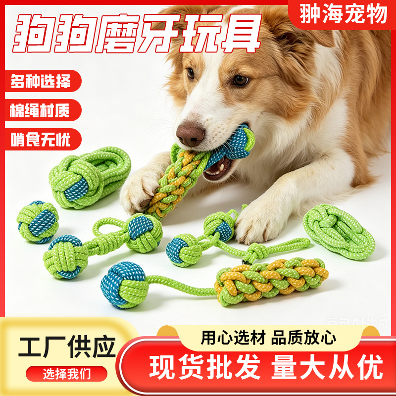 Teeth Cleaning Rope Dog Toy, Knot Chew Toy, Durable and Boredom-Relieving, Suitable for Large Dogs, Teddy, and Small Dogs, Wholesale Pet Toys