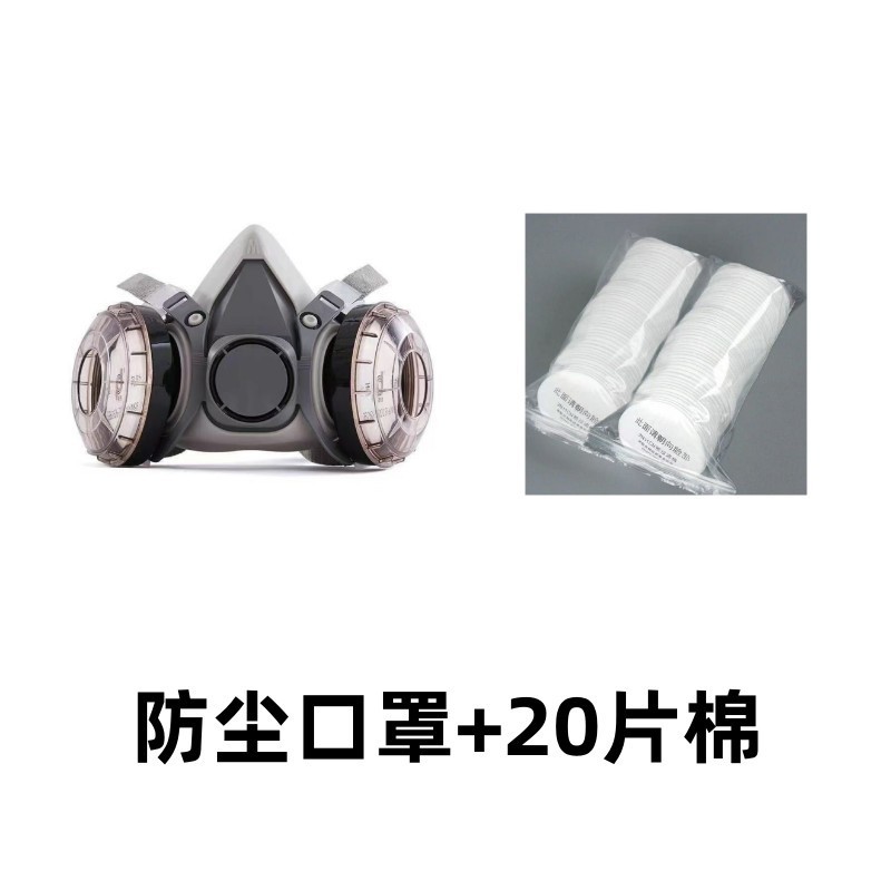 6200防尘口罩防工业粉尘高效防毒面罩面具可清洗面具装6200防尘口|undefined