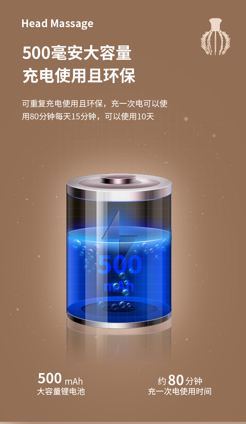 头部按摩仪-拷贝_13