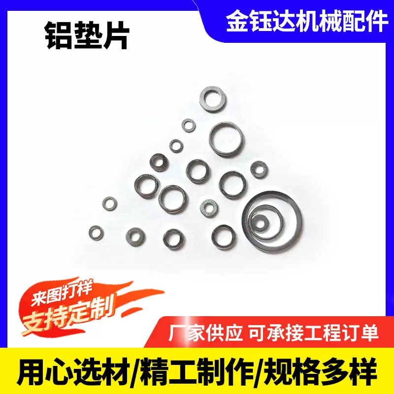 现货2mm厚铝垫片铝合金垫圈耐高温铝平垫耐腐蚀密封圈